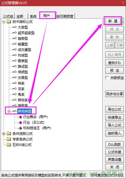通达信行业板块怎么添加