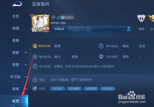 王者怎么传照片上去