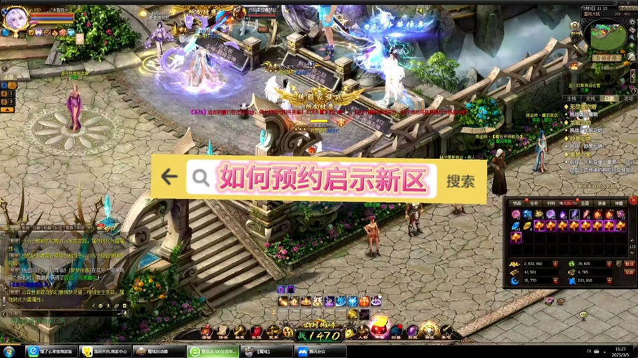 魔域闪退怎么处理
