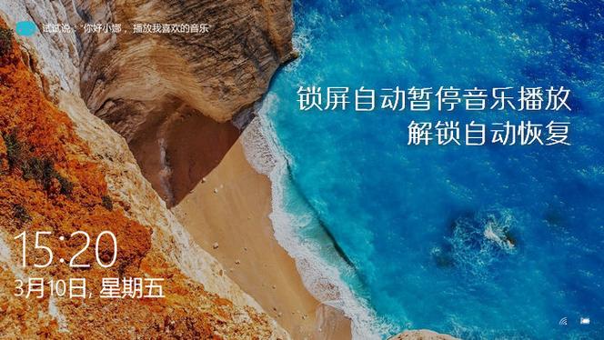 电脑一锁屏音乐就停了
