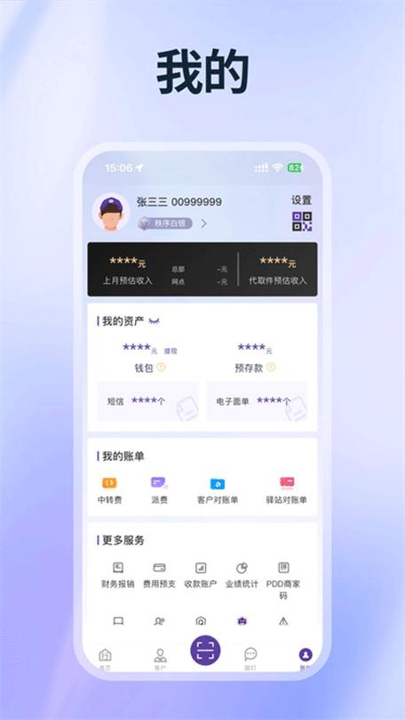 圆通工业手机下载不了别的应用怎么