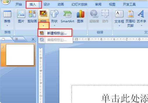 怎么把照片按顺序播放