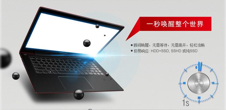 联想U430P固态硬盘选购截图