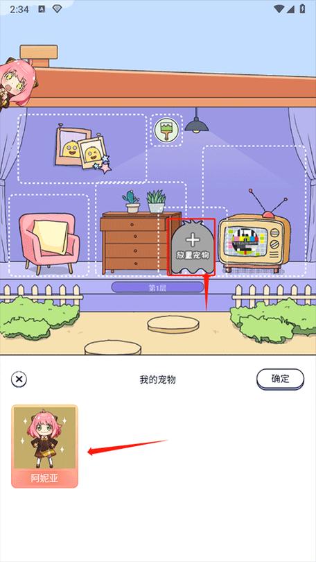 桌面宠物 (免费版)图标