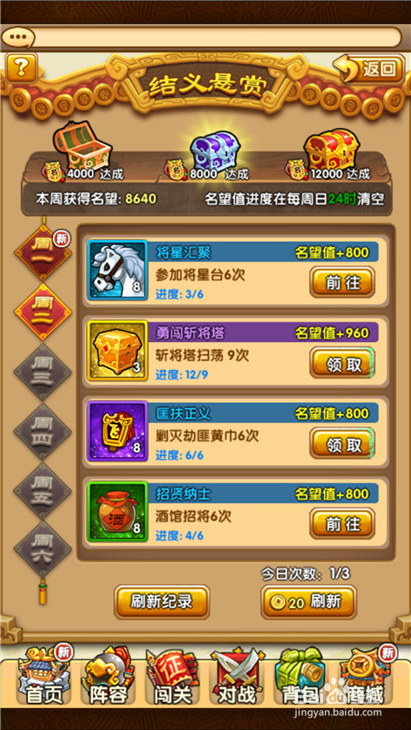 全民任务app下载