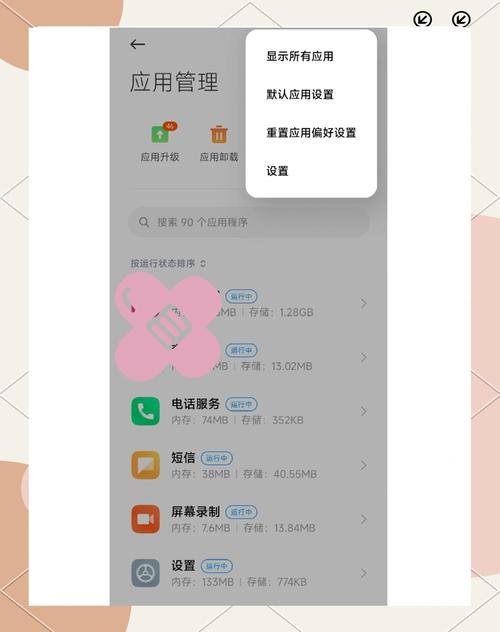 redmi状态怎么关闭掉缩略图