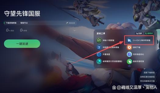 守望先锋解锁帧数限制