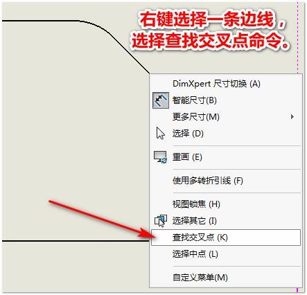 solidworks怎么显示交点