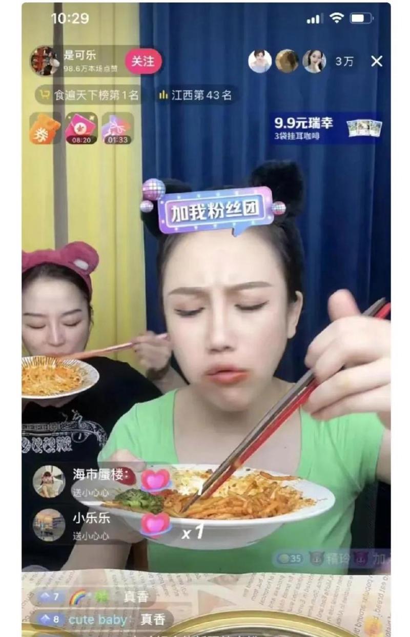 是可乐吃播身价多少亿的