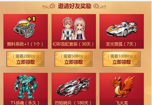 qq飞车成就送什么截图