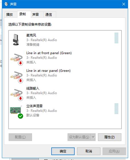 win10没声音怎么录制