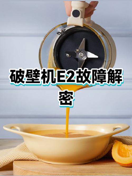 破壁机通电闪烁不工作缩略图