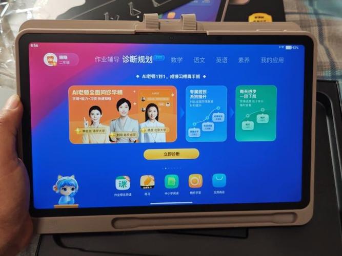 作业帮p30如何进入开发者模式