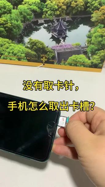 手机卡拿不出来用卡针也拿不出来图标