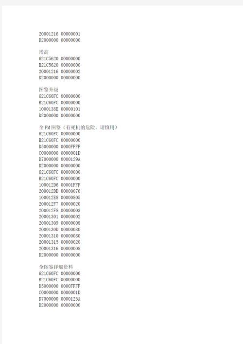 game genie金手指代码