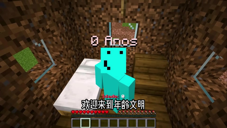 我的世界走路文明截图
