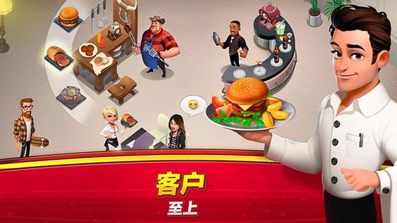 世界厨师无限钻石版