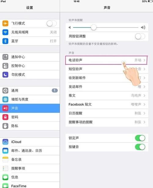 iphone来电音量和媒体音量