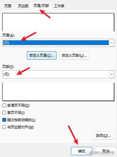 怎么把页眉页脚断开与上一页的链接截图