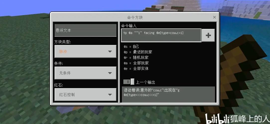 我的世界基岩版模组报错大全