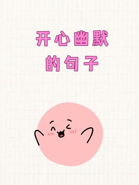 发个说说吸引人搞笑的