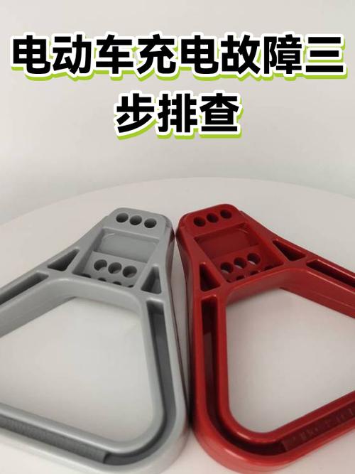 电动车充电器故障排查方法图标