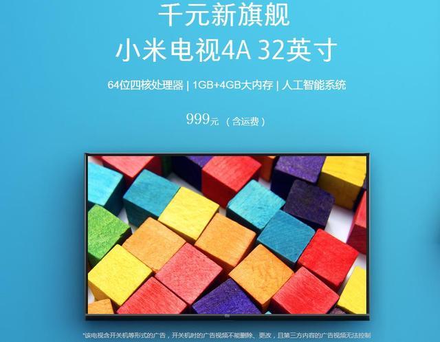 暴风tv刷小米
