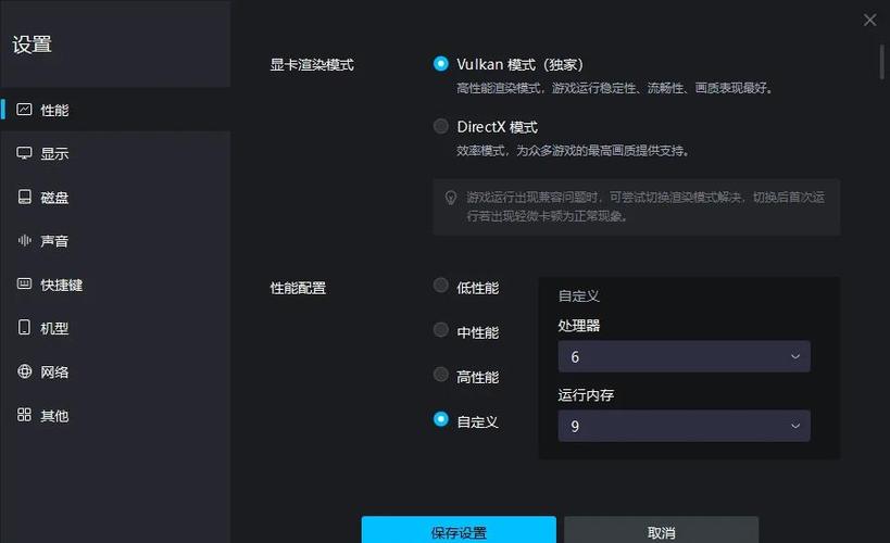 mumu模拟器帧率低解决方法截图