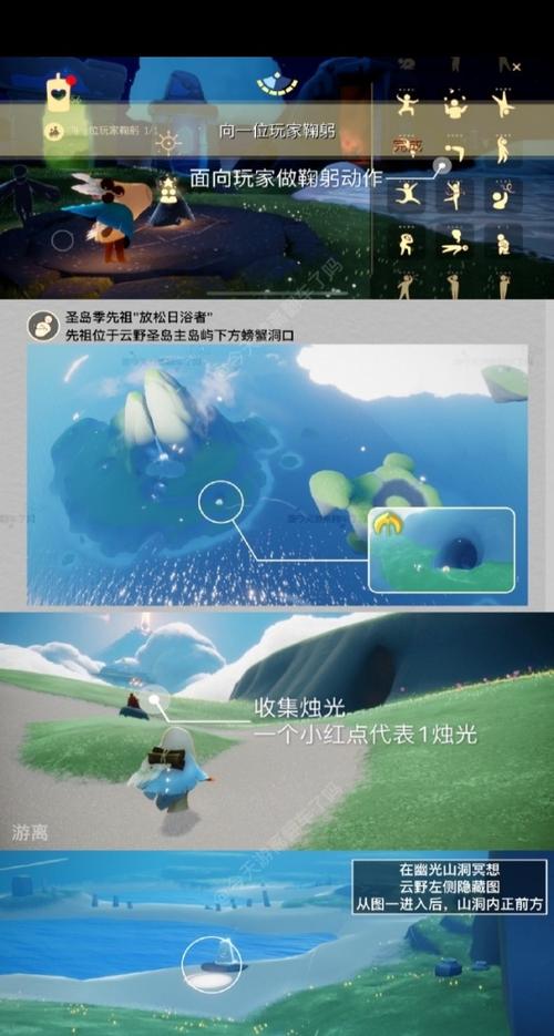 光遇怎么获得鞠躬动作缩略图