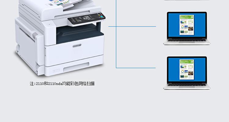 富士施乐s2110可以无线联网吗截图