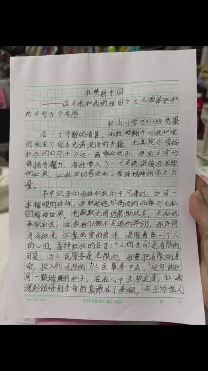 心得体会300字免费
