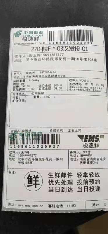 快递忘记贴快递单怎么办