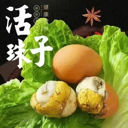 十味女香圆