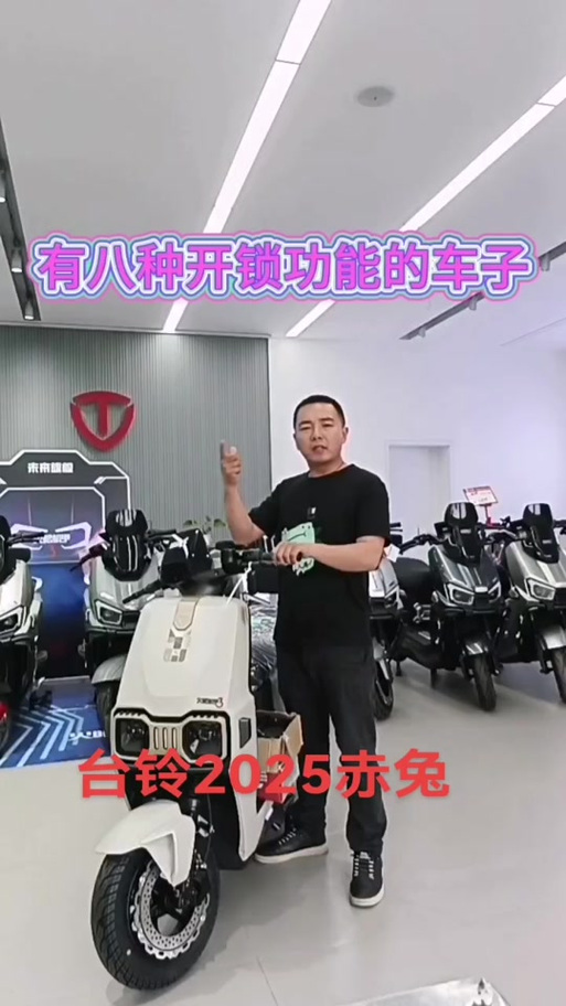 台铃电动车机械钥匙怎么用