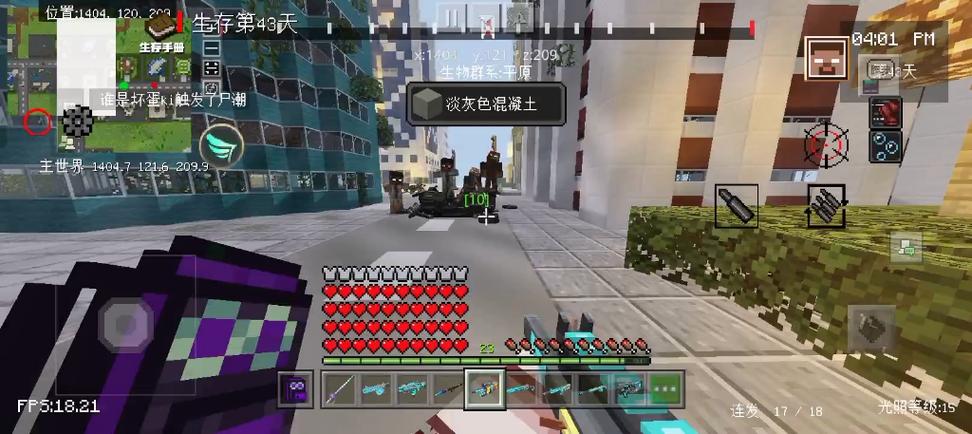 我的世界TSc惊变生存缩略图