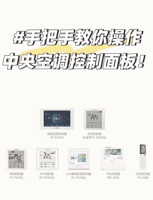 美的中央空调怎么使用开关截图
