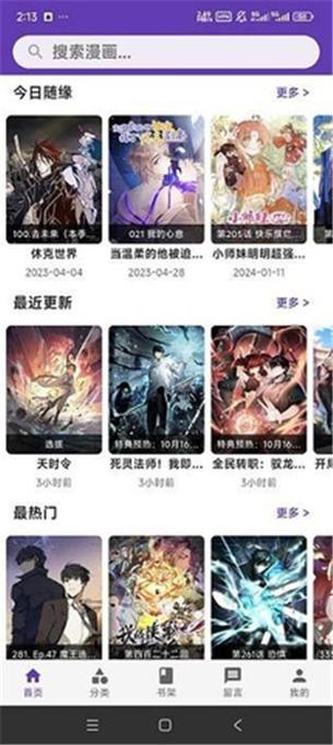 漫画城官方网站