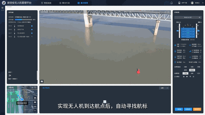 动态巡查app