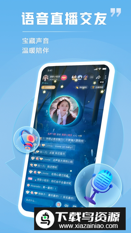 声卡手机版下载截图