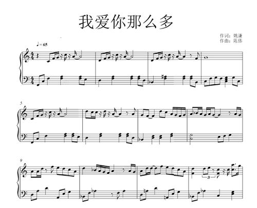 我爱你那么多小说