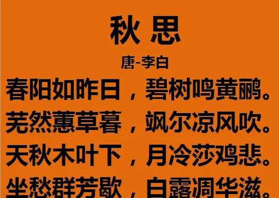 10种常见的诗歌语言风格