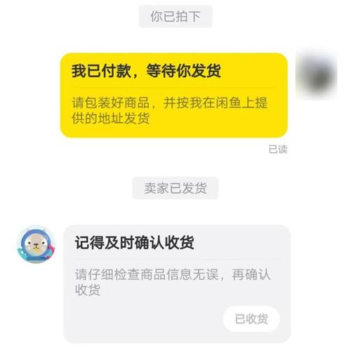 闲鱼要24小时才能点收货怎么不用等图标