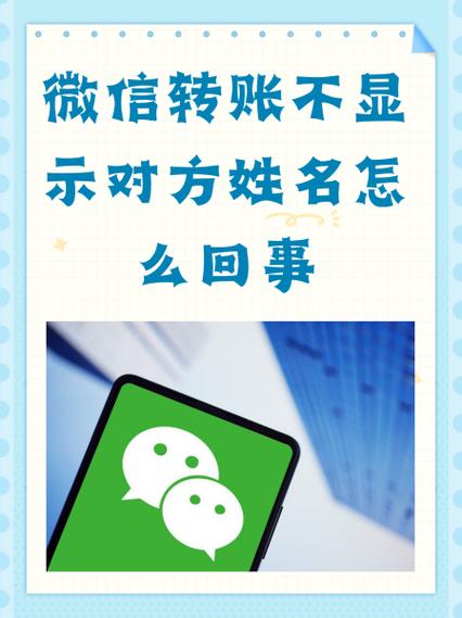 微视提现收款方未实名认证