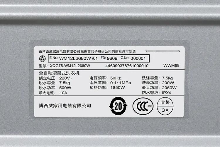 用电器额定功率