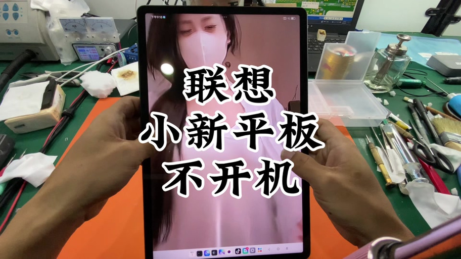 联想平板怎么设置开机密码