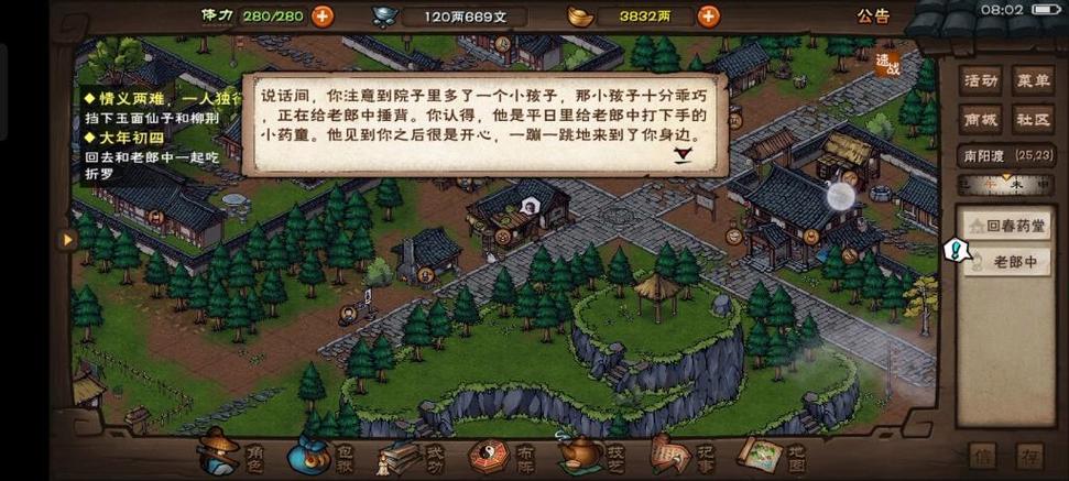 烟雨江湖初四活动