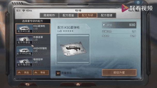明日之后关联手机号码
