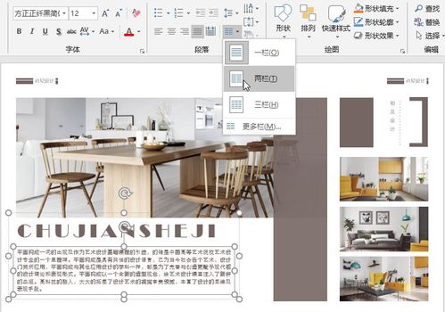 word怎么做好看的文本框截图