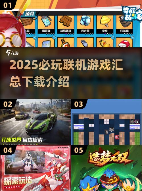 搞机2025年免费下载大全安装