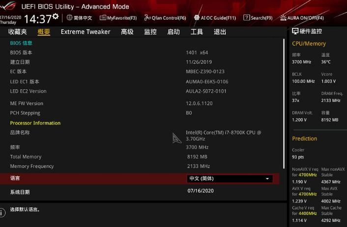 七彩虹关机usb供电设置